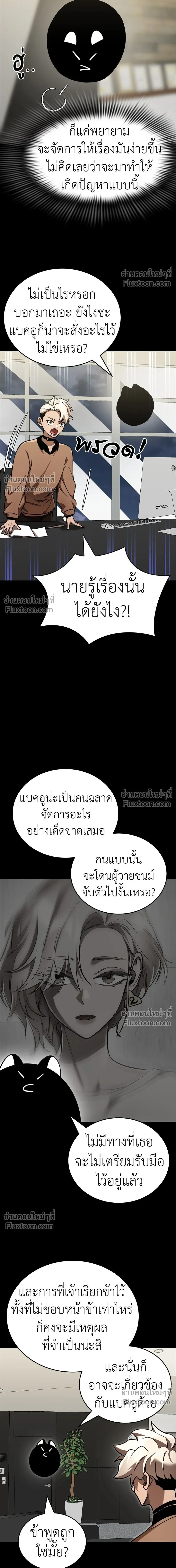 Return of the Hell King หน้า 4