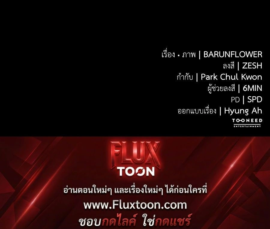 Return of the Hell King หน้า 33
