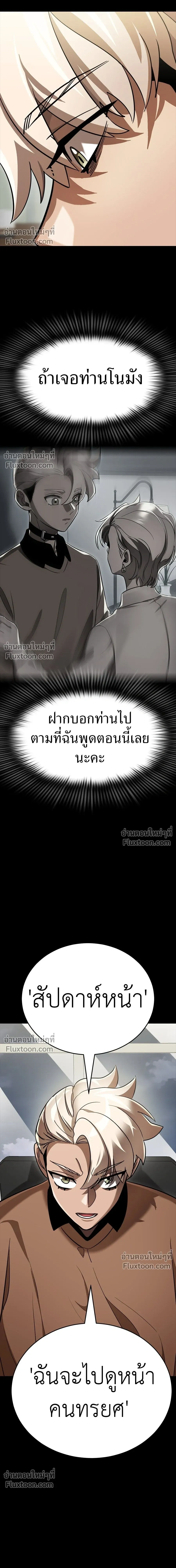 Return of the Hell King หน้า 7