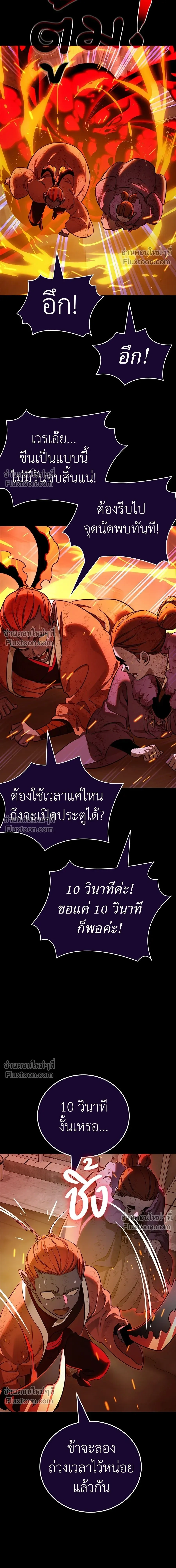 Return of the Hell King หน้า 9