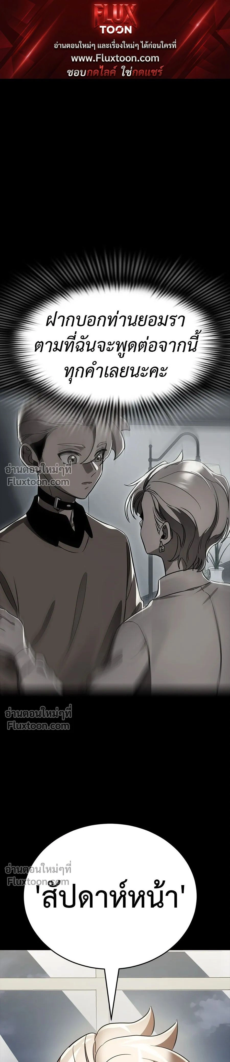 Return of the Hell King หน้า 1