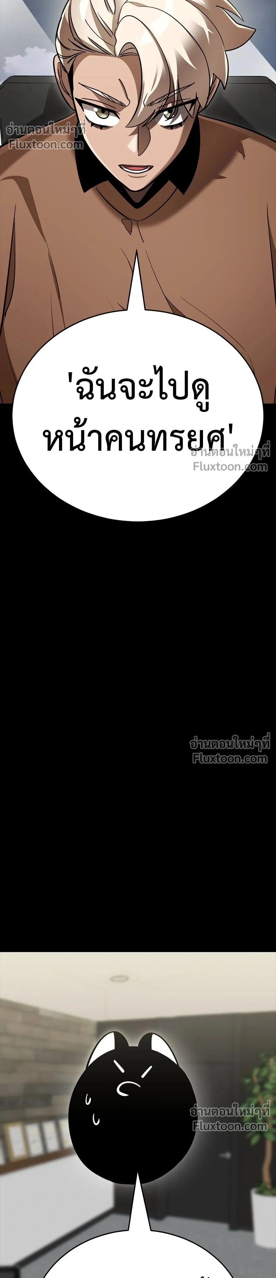 Return of the Hell King หน้า 2