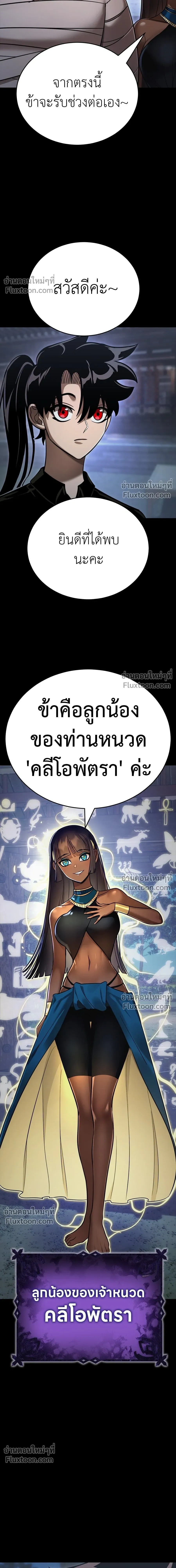 Return of the Hell King หน้า 11