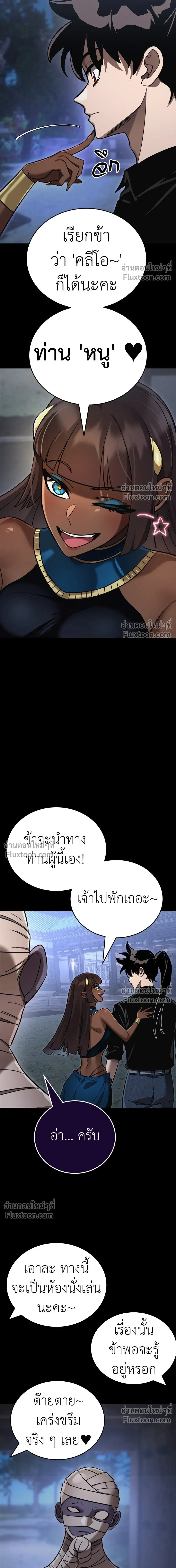 Return of the Hell King หน้า 12