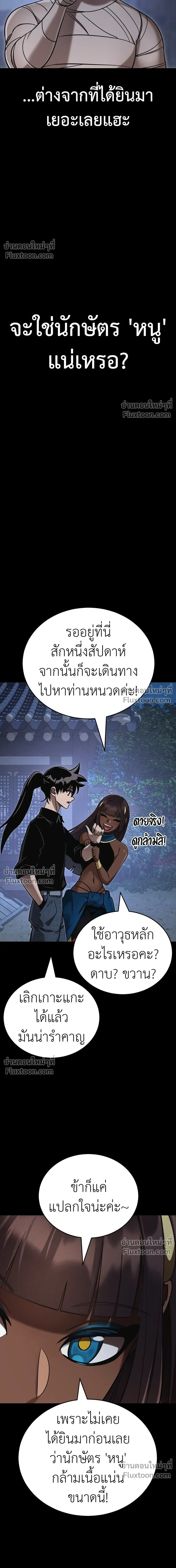 Return of the Hell King หน้า 13