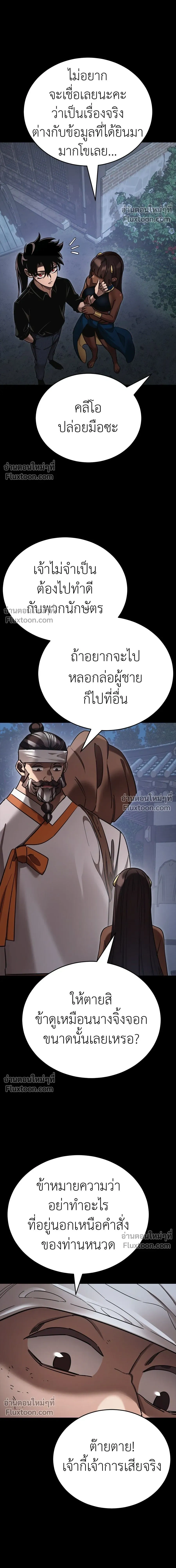 Return of the Hell King หน้า 14