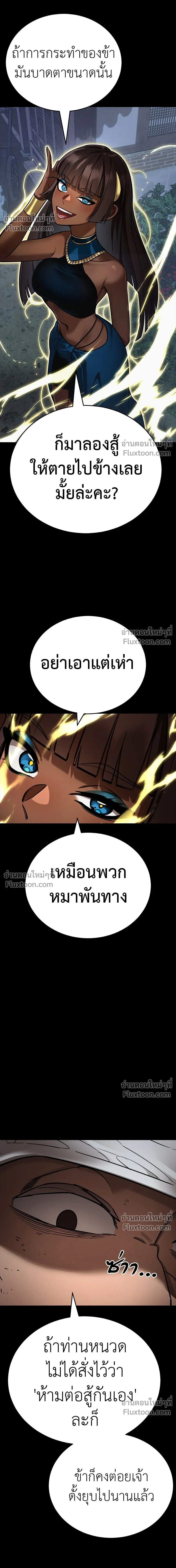 Return of the Hell King หน้า 15