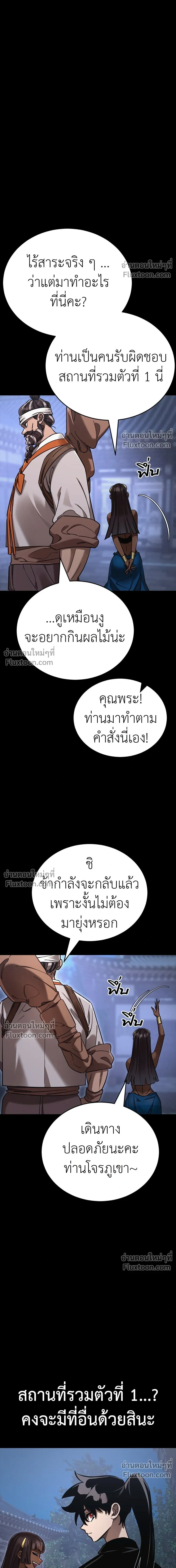 Return of the Hell King หน้า 16