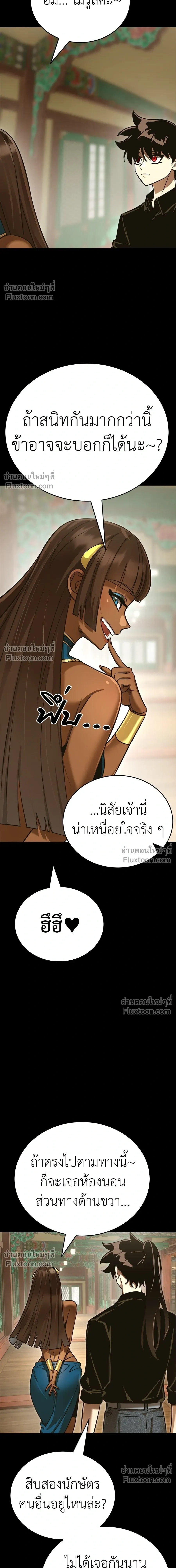 Return of the Hell King หน้า 19