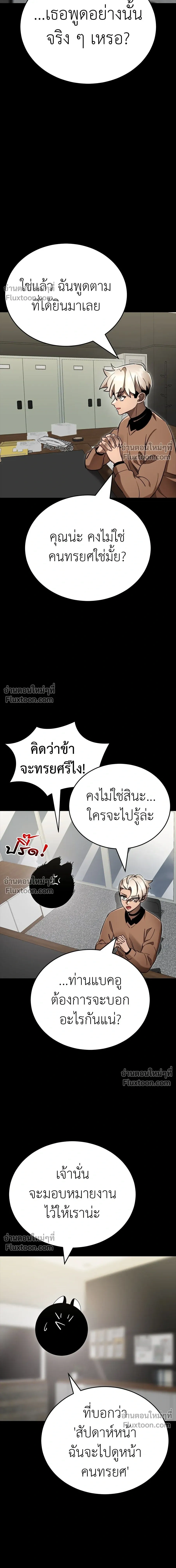 Return of the Hell King หน้า 3