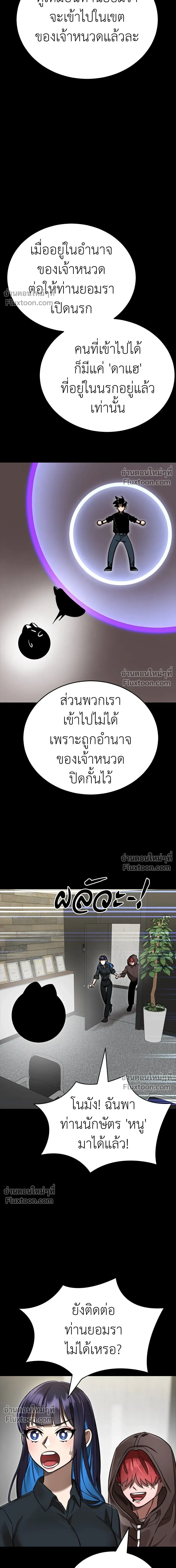 Return of the Hell King หน้า 25