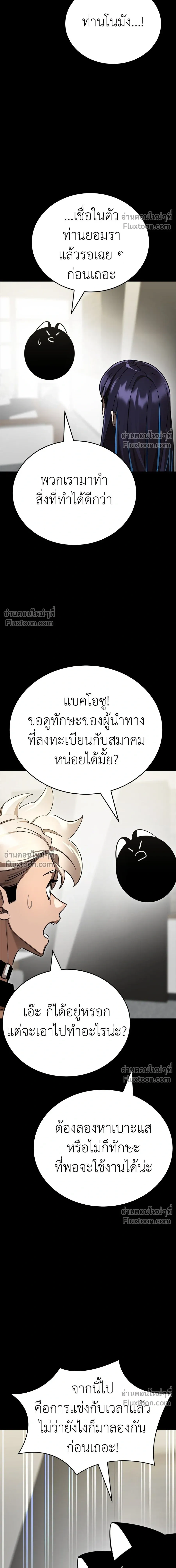 Return of the Hell King หน้า 26
