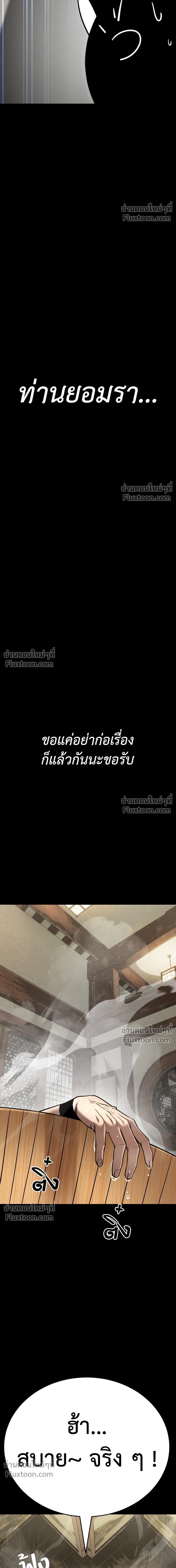 Return of the Hell King หน้า 27