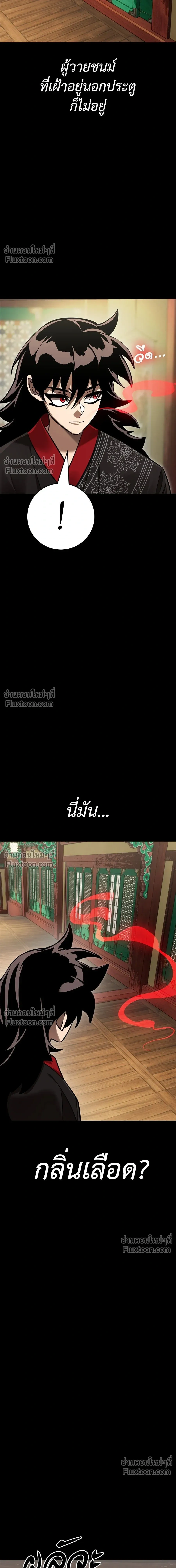 Return of the Hell King หน้า 31