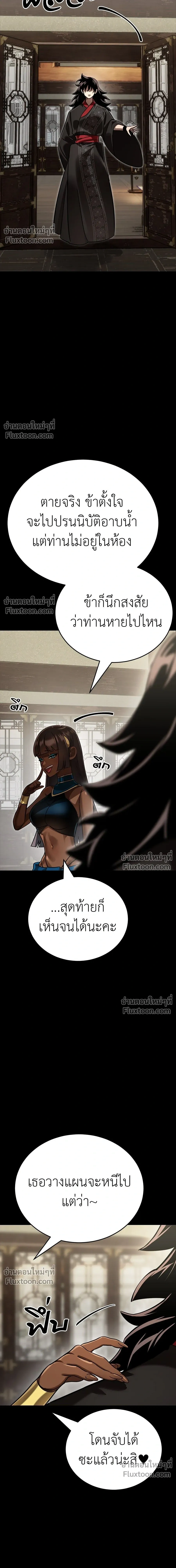 Return of the Hell King หน้า 32