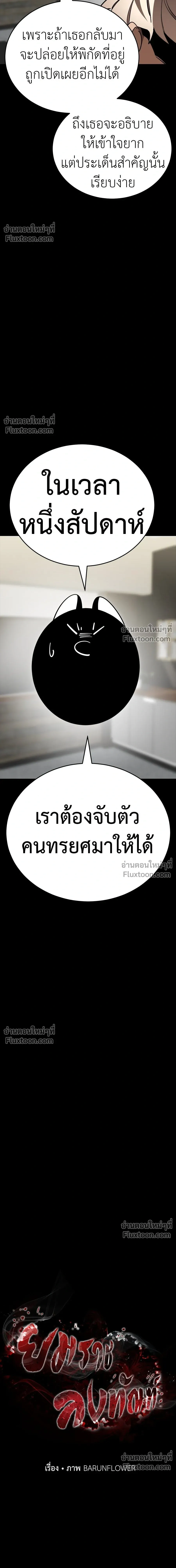 Return of the Hell King หน้า 6