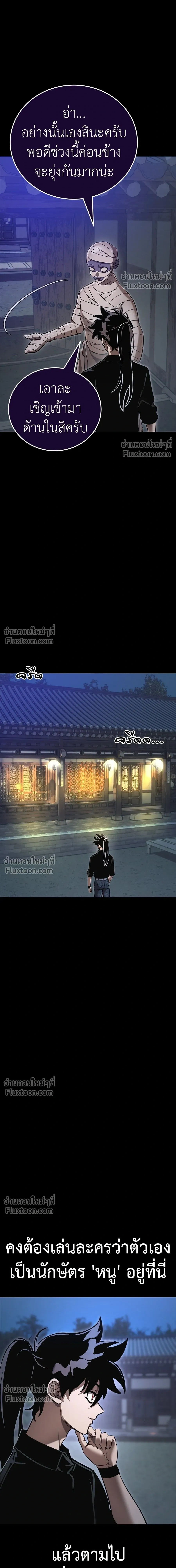Return of the Hell King หน้า 9