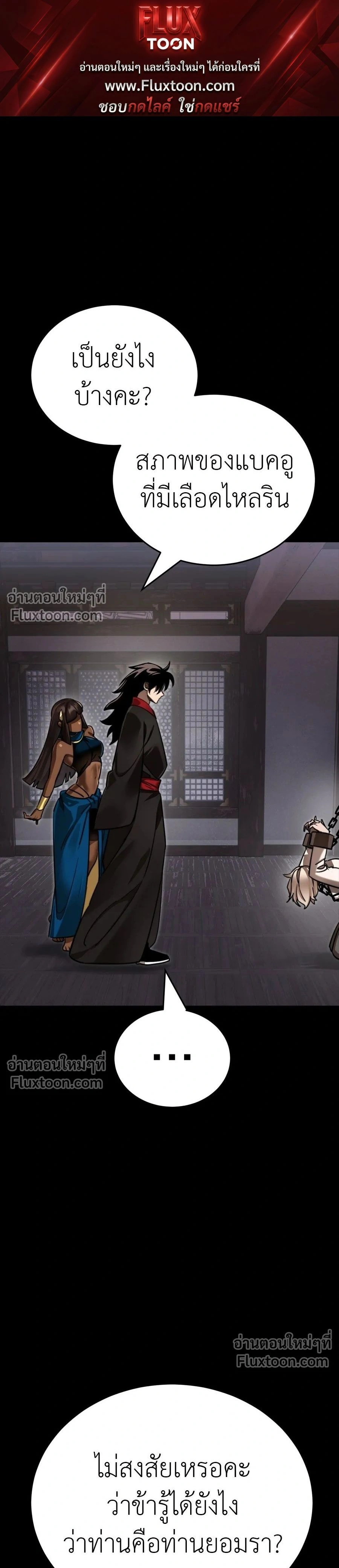 Return of the Hell King หน้า 1