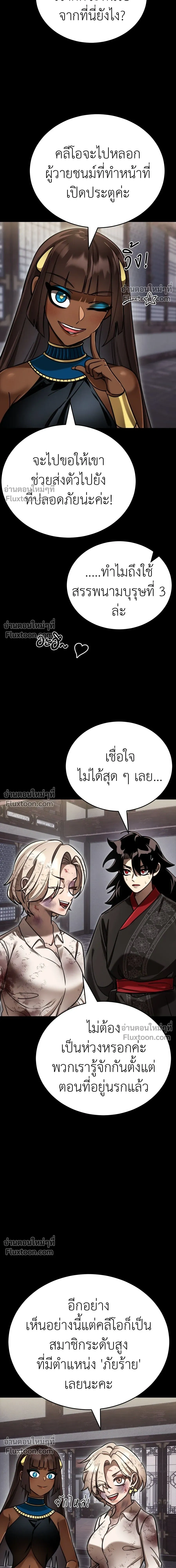 Return of the Hell King หน้า 12