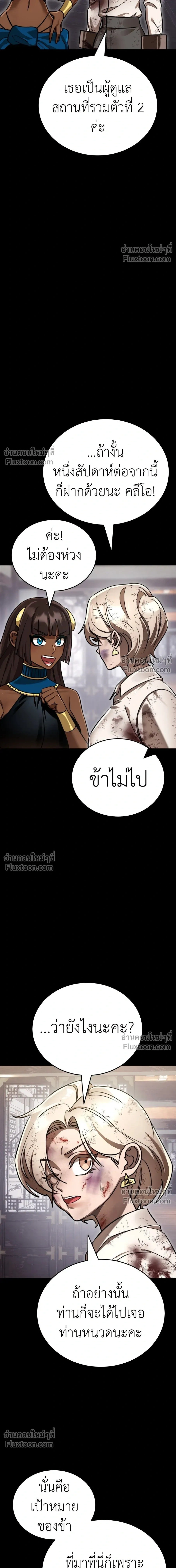 Return of the Hell King หน้า 13