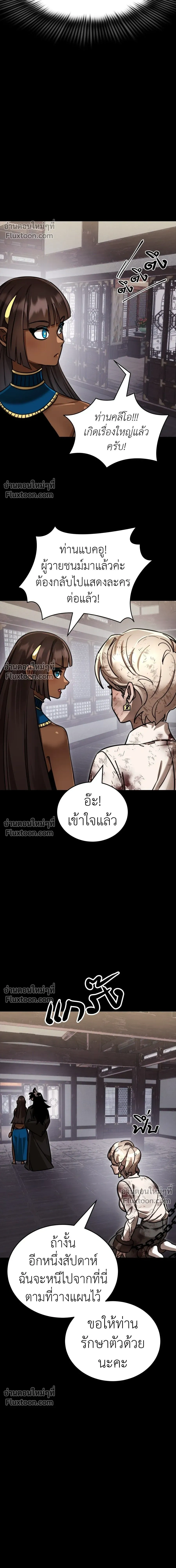 Return of the Hell King หน้า 15