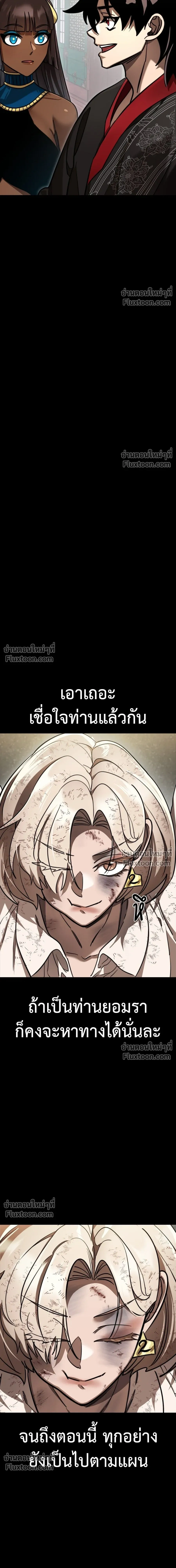 Return of the Hell King หน้า 17