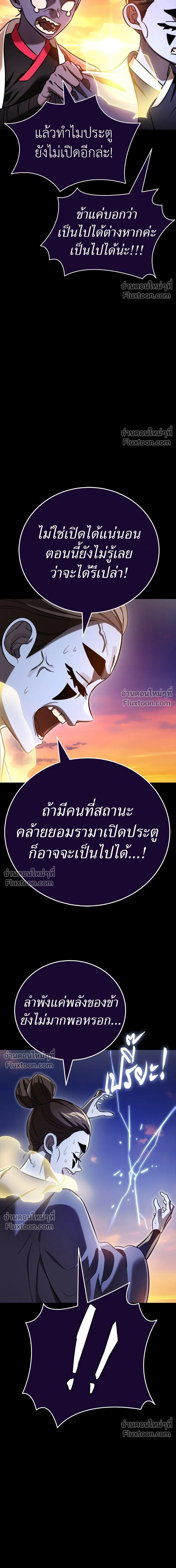 Return of the Hell King หน้า 20