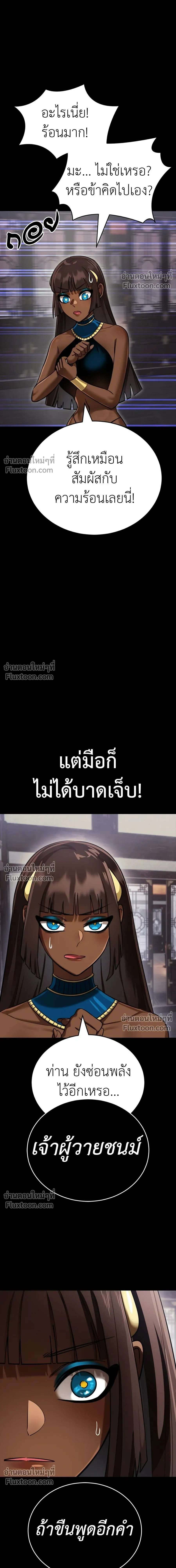 Return of the Hell King หน้า 3