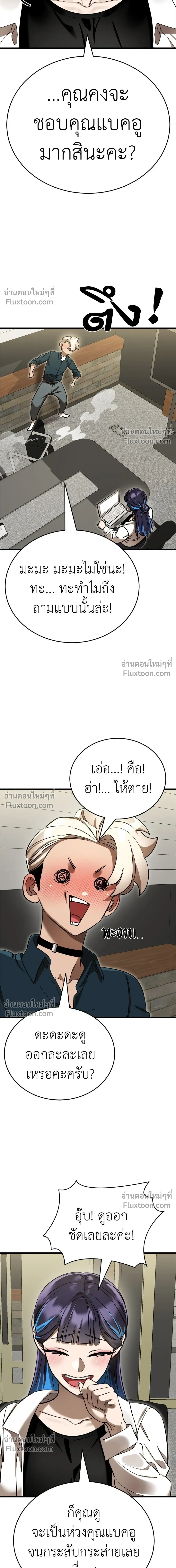 Return of the Hell King หน้า 25