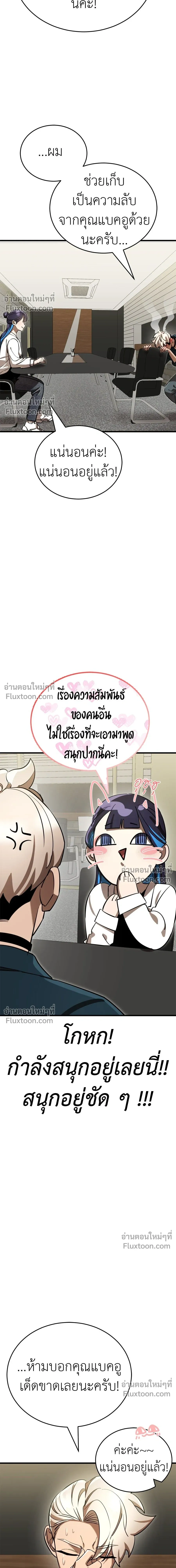Return of the Hell King หน้า 26