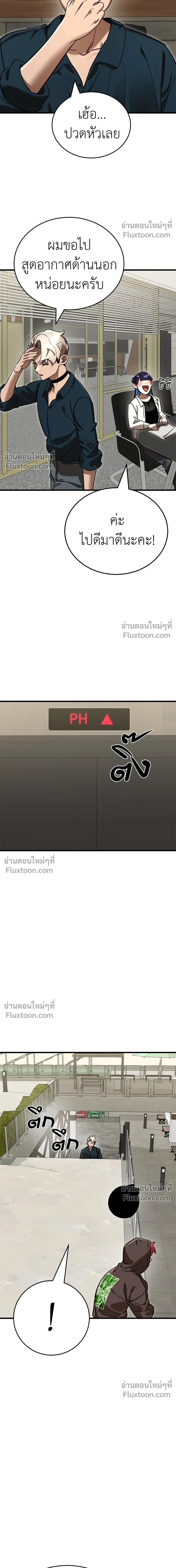 Return of the Hell King หน้า 27