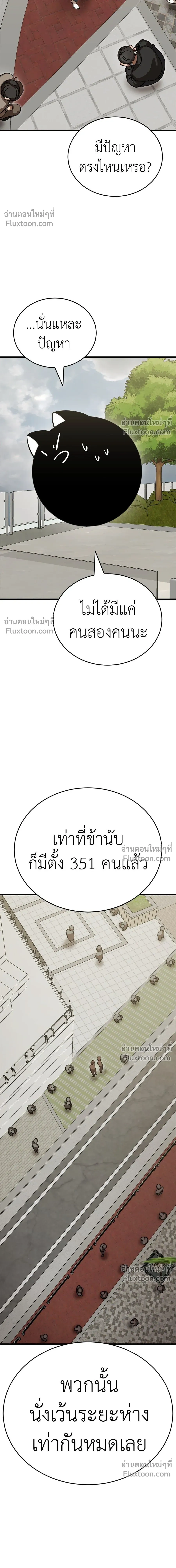 Return of the Hell King หน้า 29