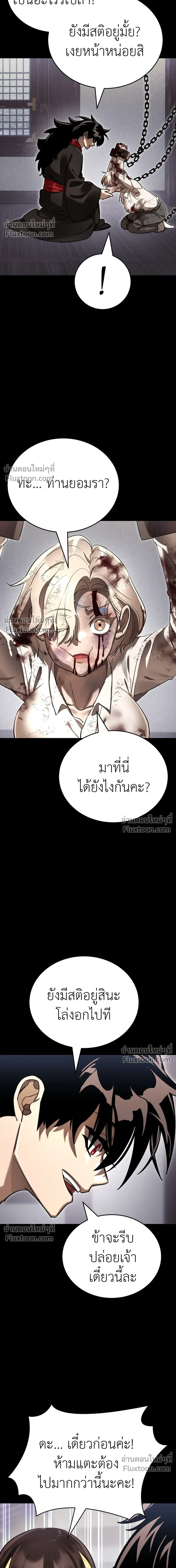 Return of the Hell King หน้า 5