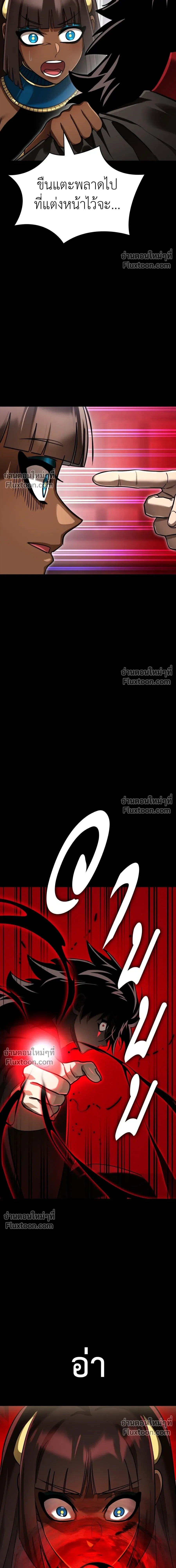 Return of the Hell King หน้า 6