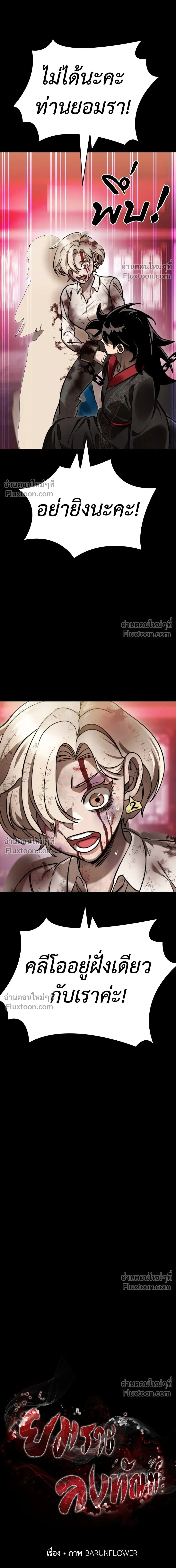 Return of the Hell King หน้า 8