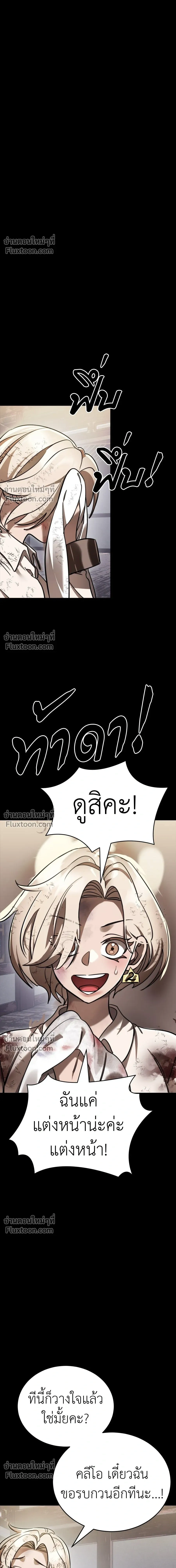 Return of the Hell King หน้า 9