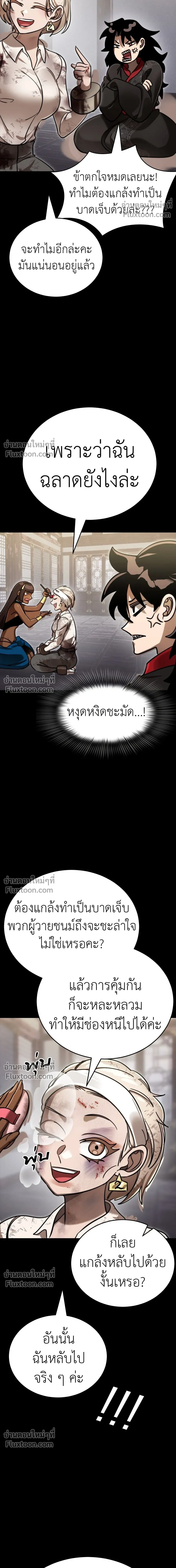 Return of the Hell King หน้า 10
