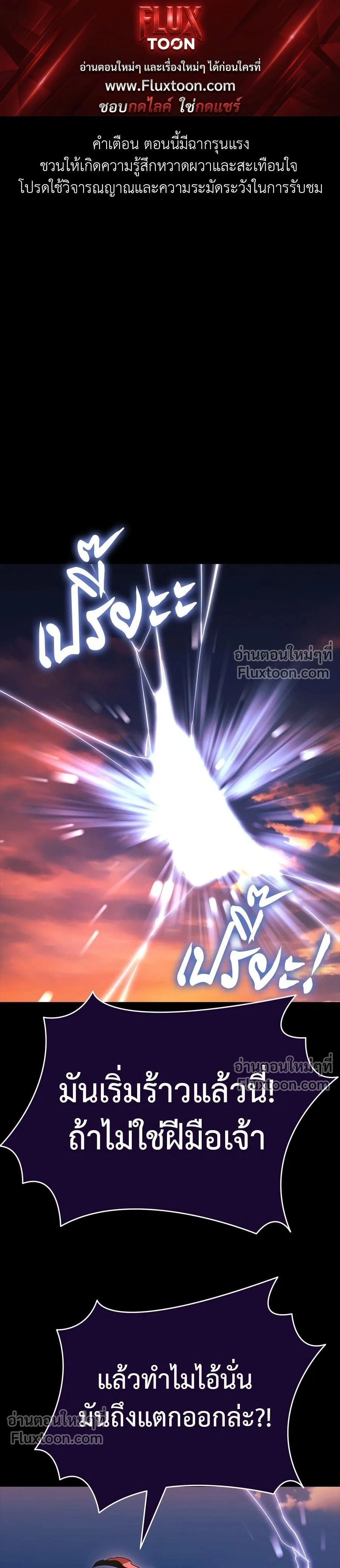 Return of the Hell King หน้า 1