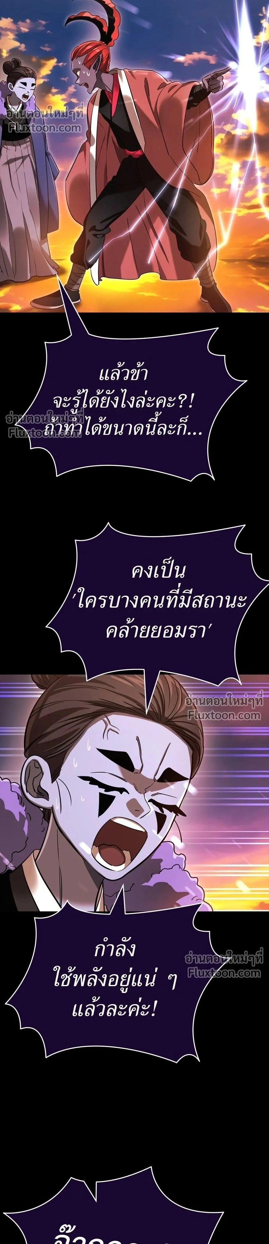 Return of the Hell King หน้า 2