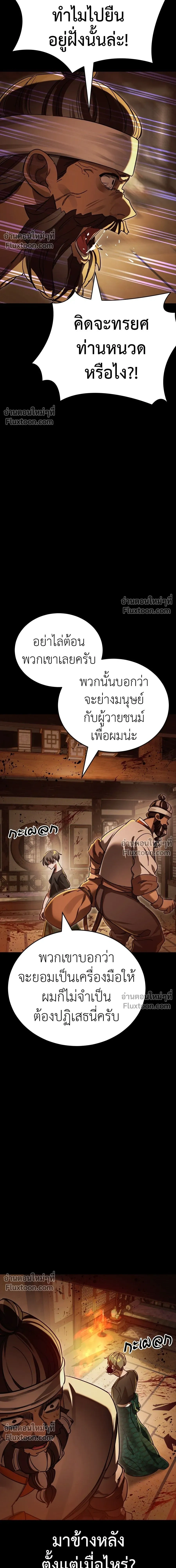 Return of the Hell King หน้า 13