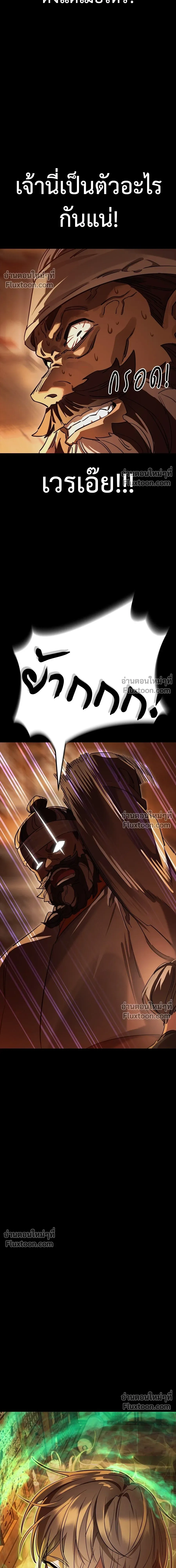 Return of the Hell King หน้า 14