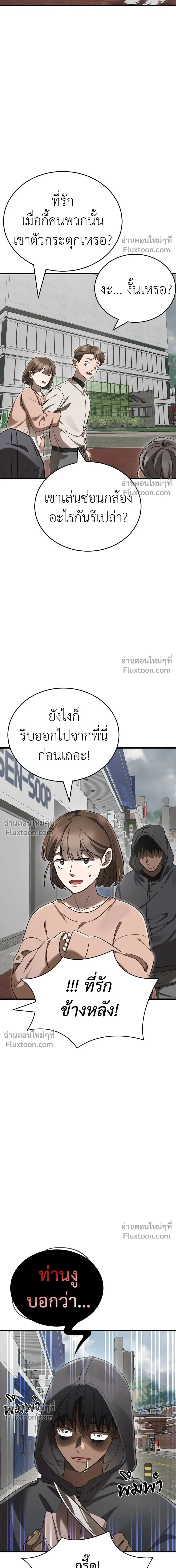 Return of the Hell King หน้า 16