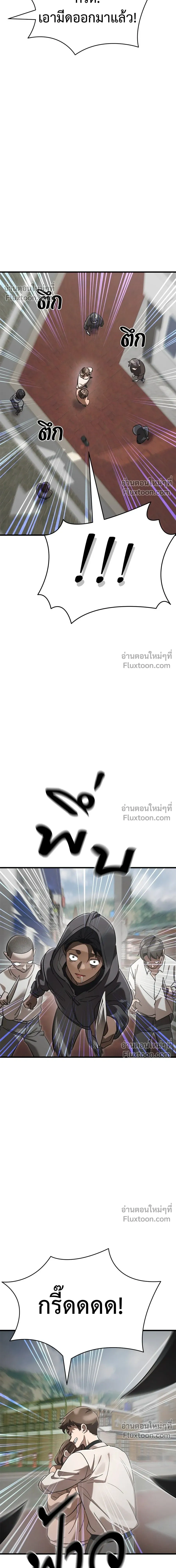 Return of the Hell King หน้า 17
