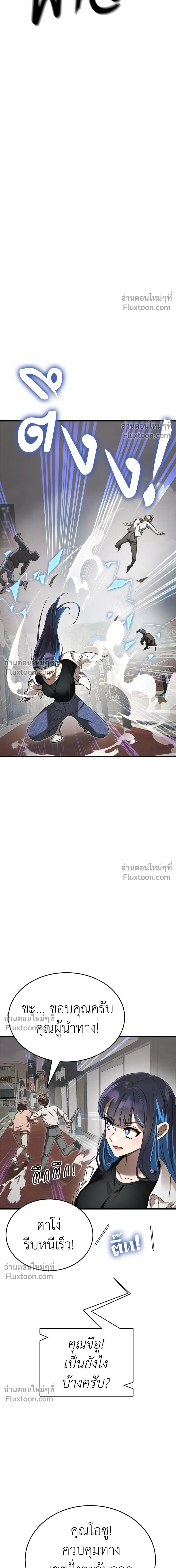 Return of the Hell King หน้า 18