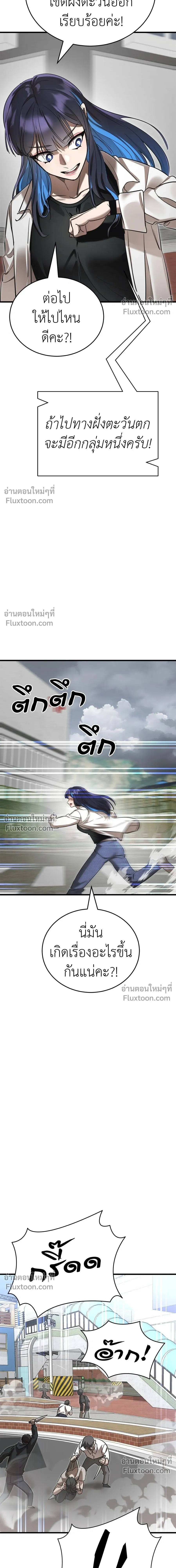 Return of the Hell King หน้า 19