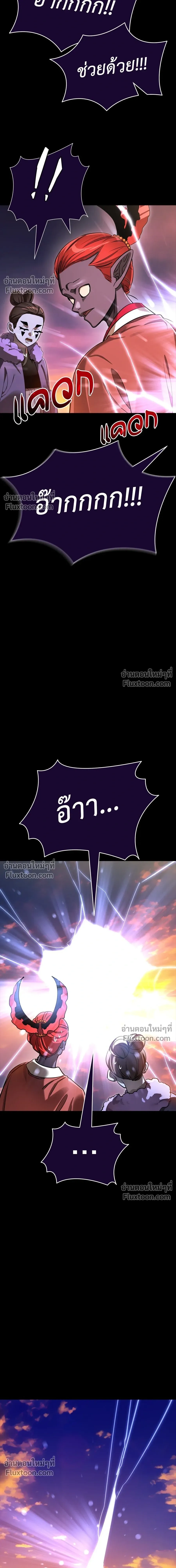 Return of the Hell King หน้า 3