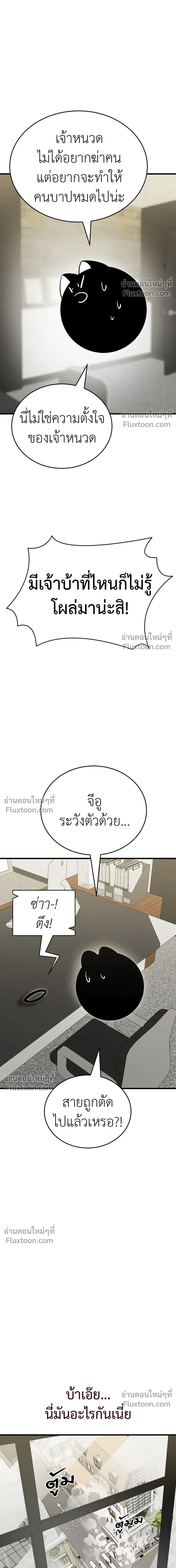 Return of the Hell King หน้า 22