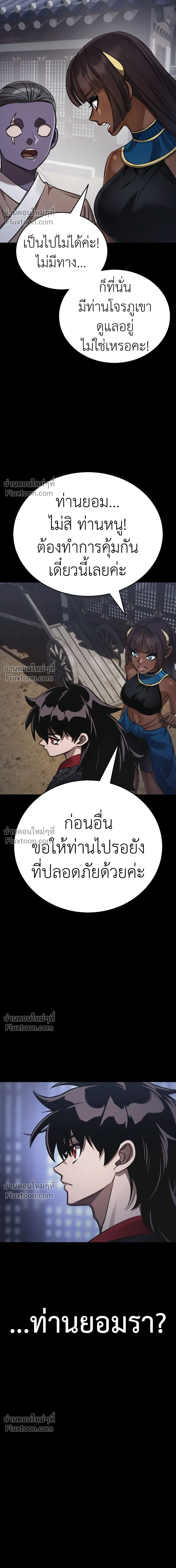 Return of the Hell King หน้า 25