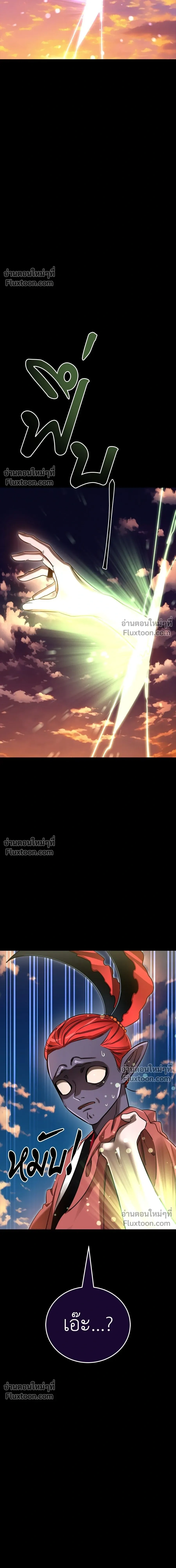 Return of the Hell King หน้า 4