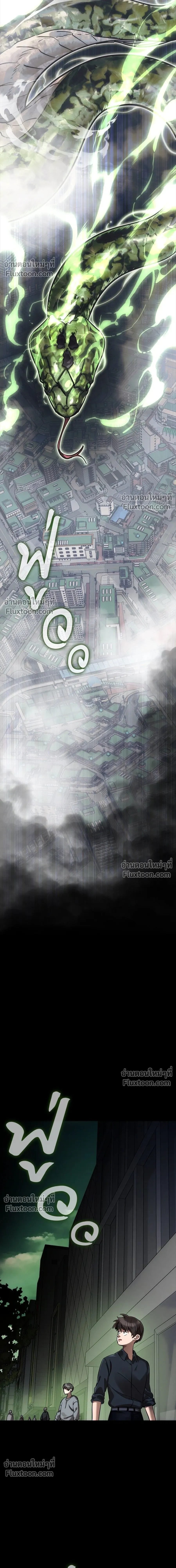 Return of the Hell King หน้า 31